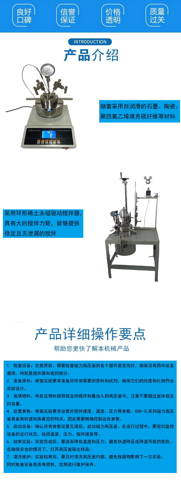 磁力高壓釜