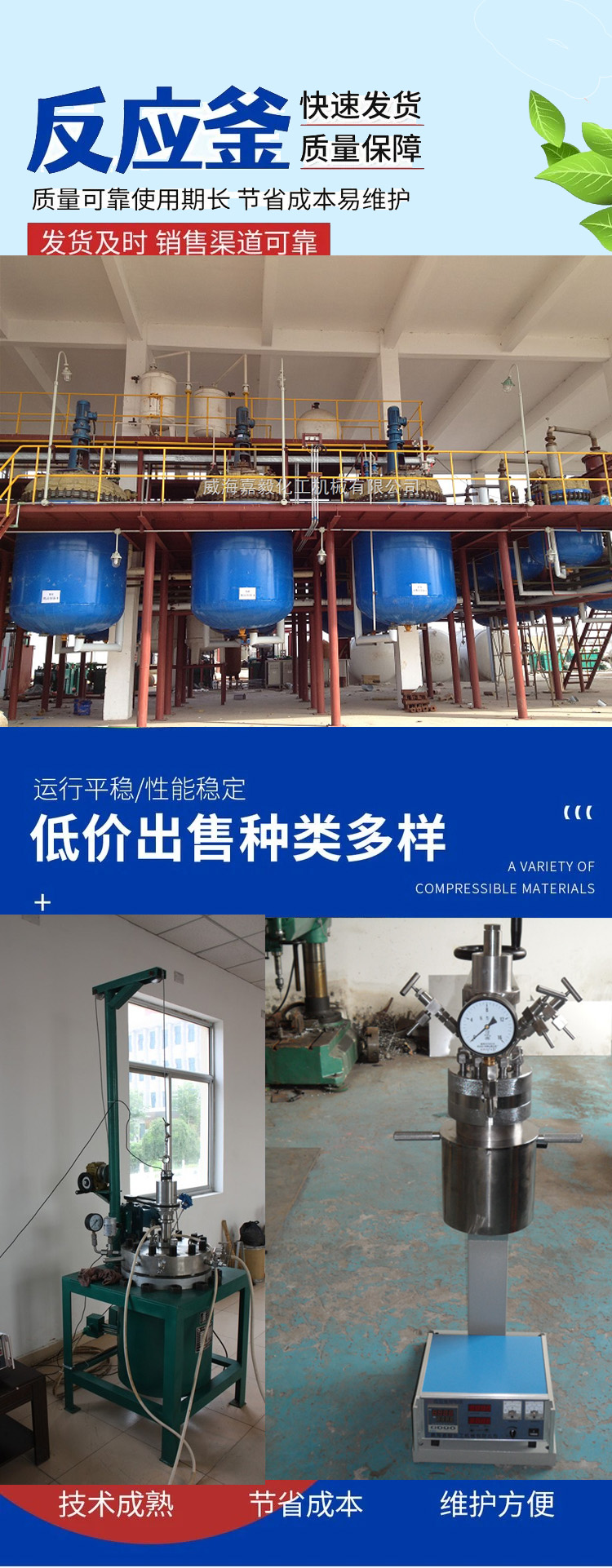 反應釜