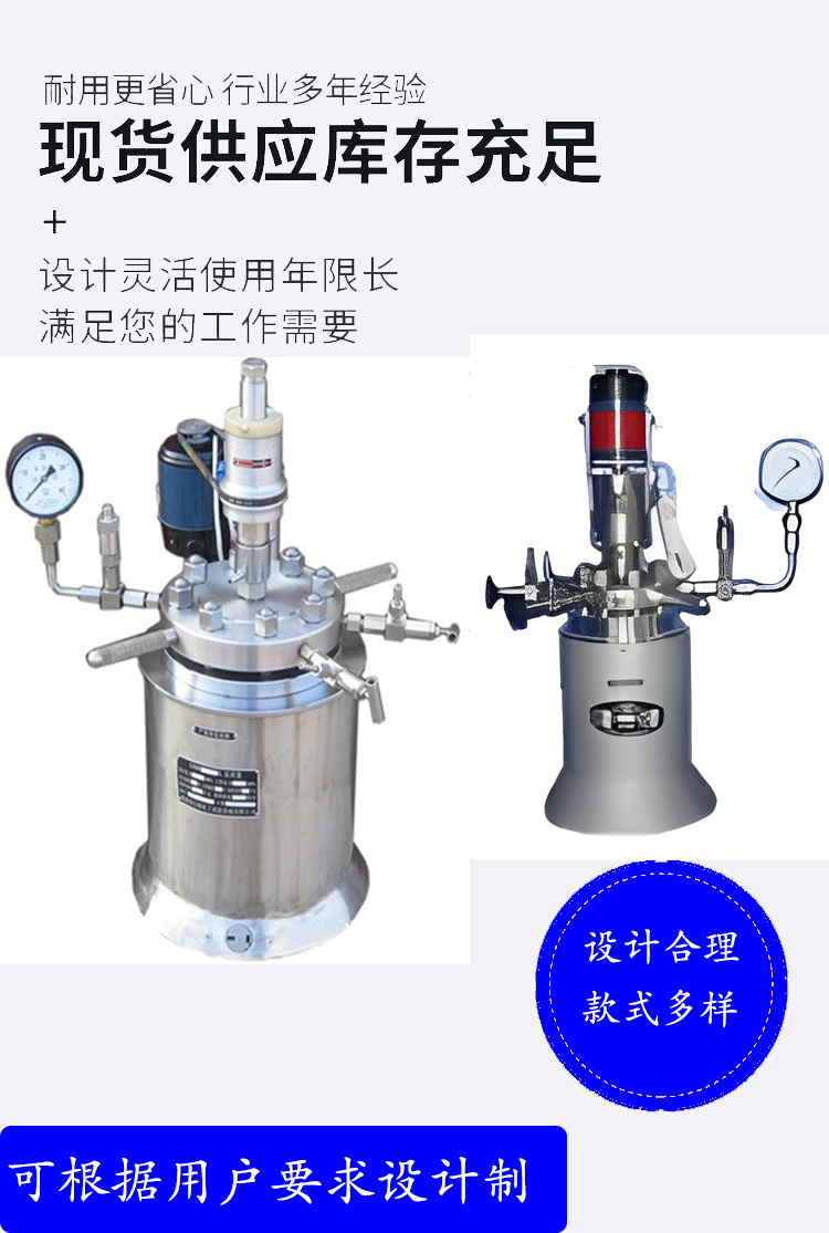 反應釜